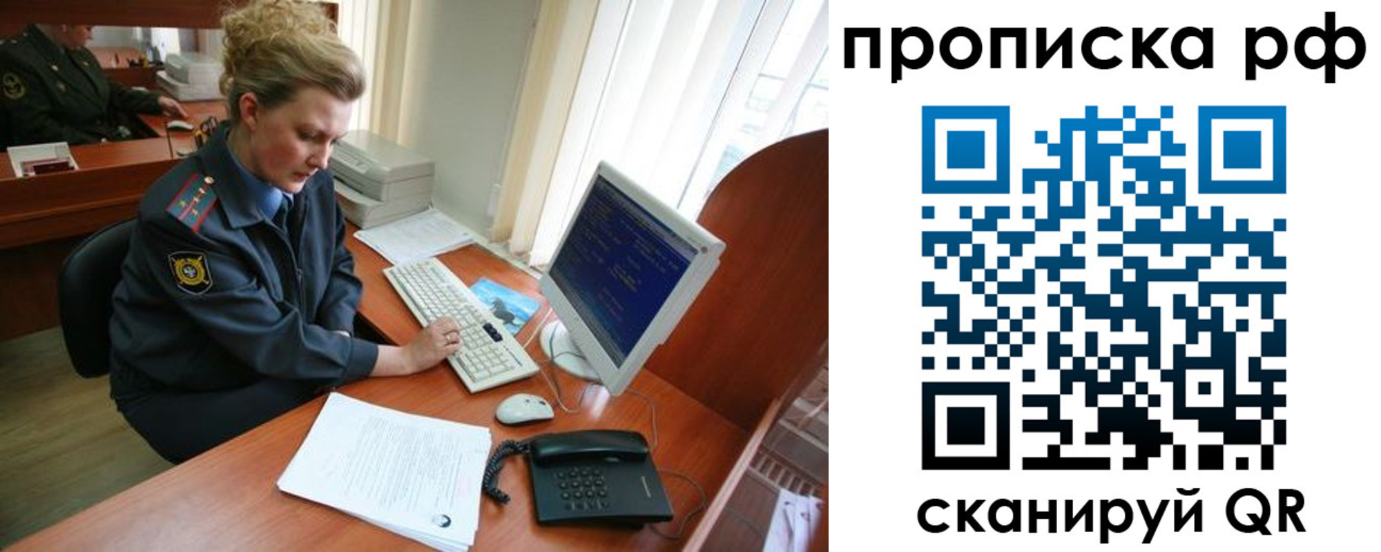 прописка для кредита в Самаре