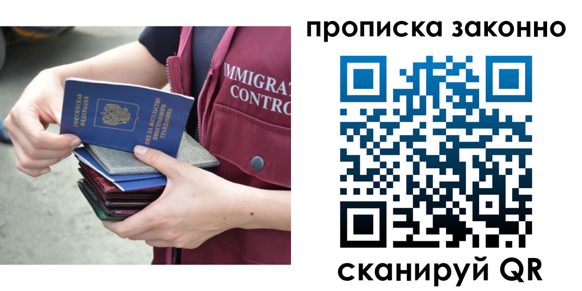 прописка в квартире в Самаре