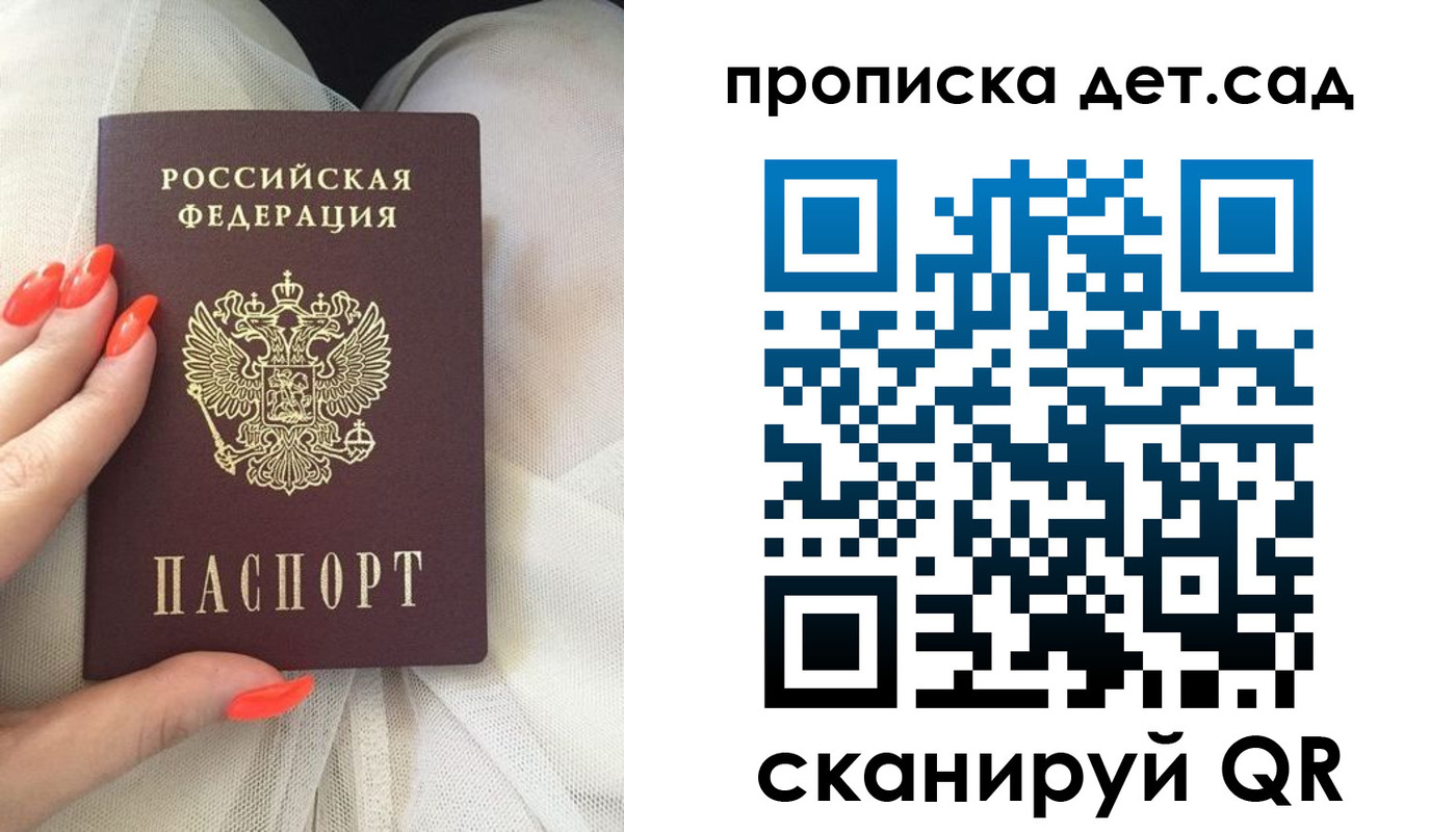 временная регистрация 2025 в Самаре