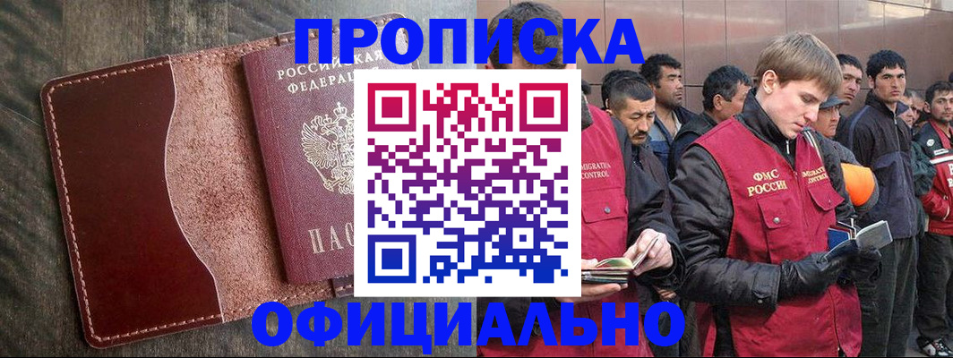 временная регистрация в Самаре