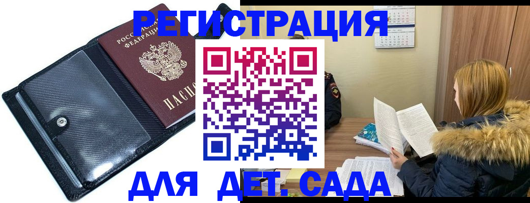 где прописаться в Самаре