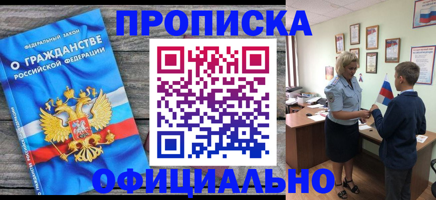 миграционный учет в Самаре