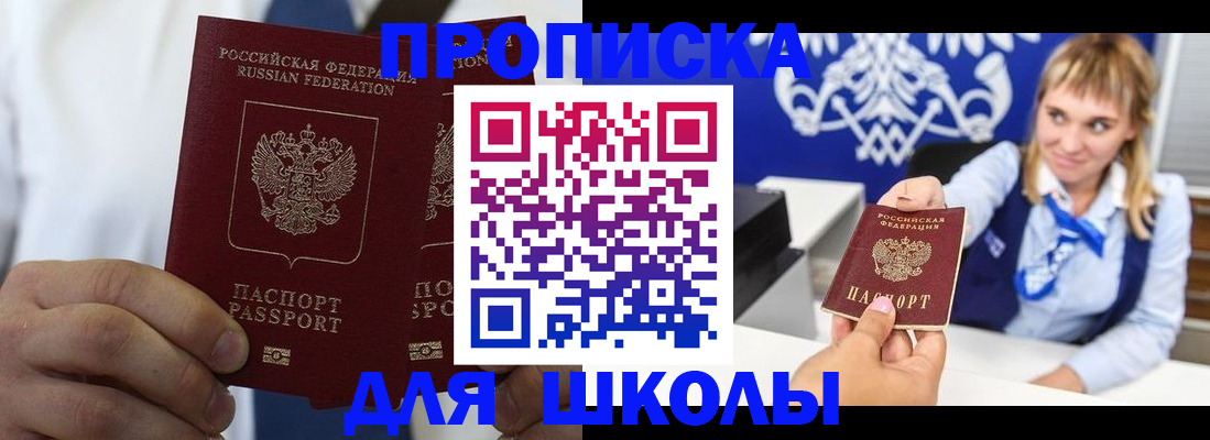 временная регистрация надежно в Самаре