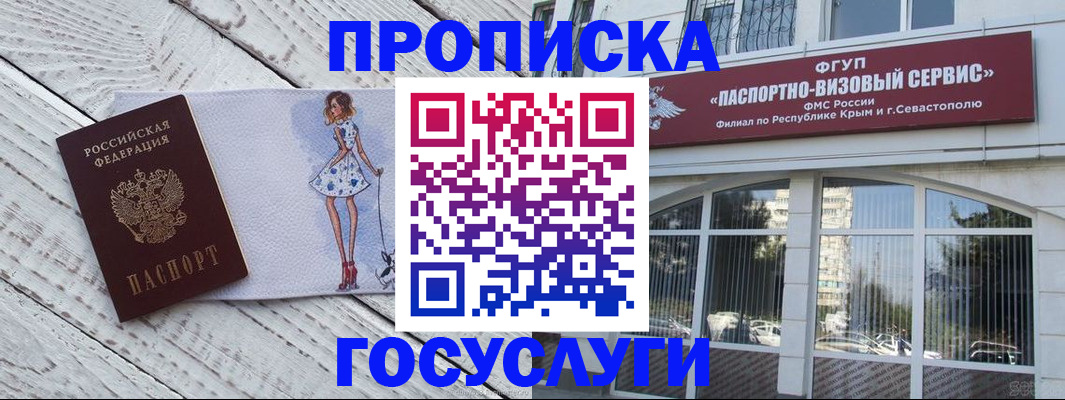 прописка в квартире в Самаре