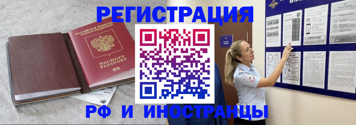прописка законно в Самаре