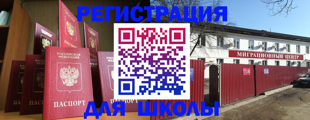 временная регистрация в квартире в Самаре