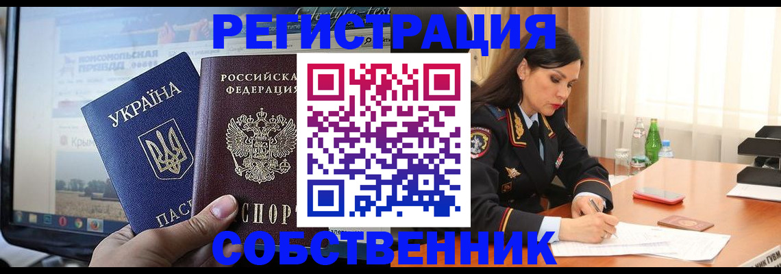 регистрация в Самаре