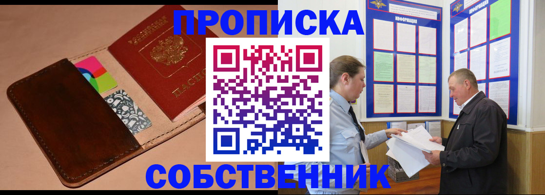 временная регистрация для всех в Самаре